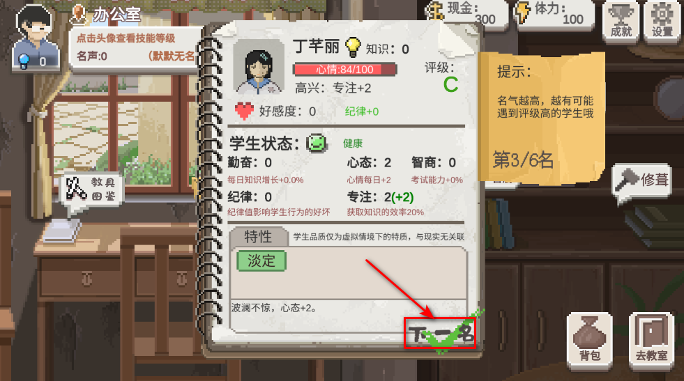 乡村老师游戏最新版本 乡村老师游戏最新版本