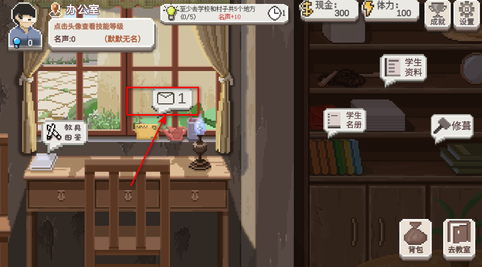 乡村老师游戏最新版本 乡村老师游戏最新版本