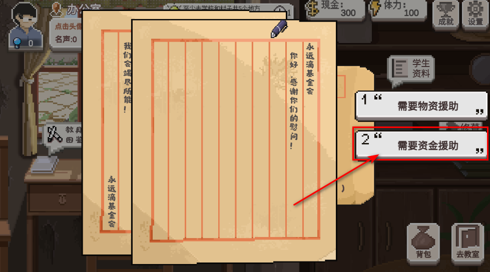 乡村老师游戏最新版本 乡村老师游戏最新版本