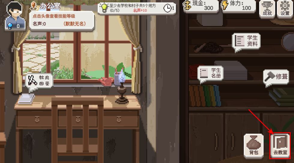 乡村老师游戏最新版本 乡村老师游戏最新版本