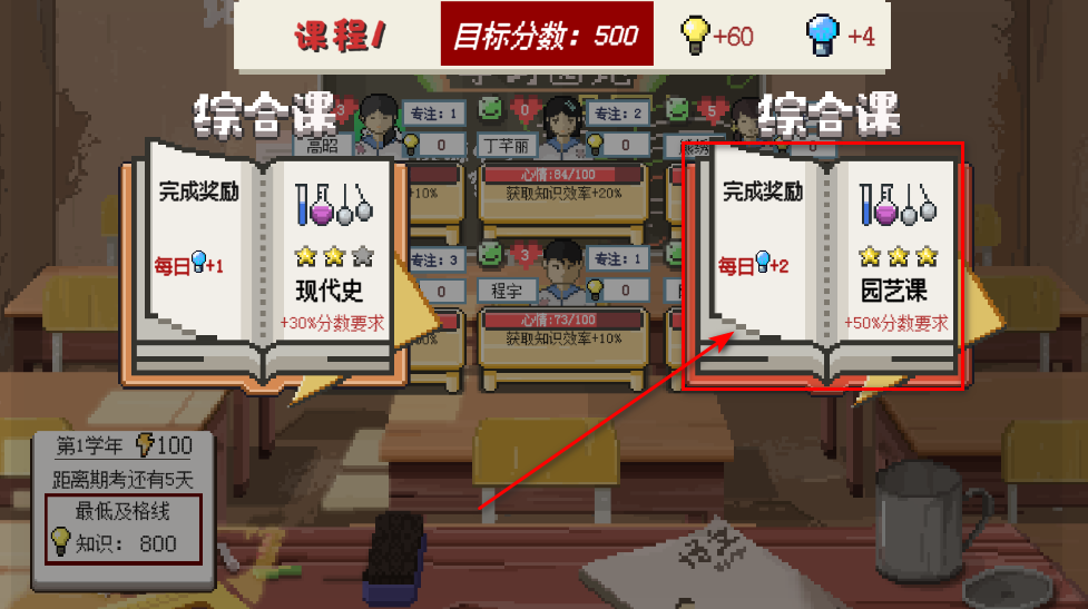 乡村老师游戏最新版本 乡村老师游戏最新版本