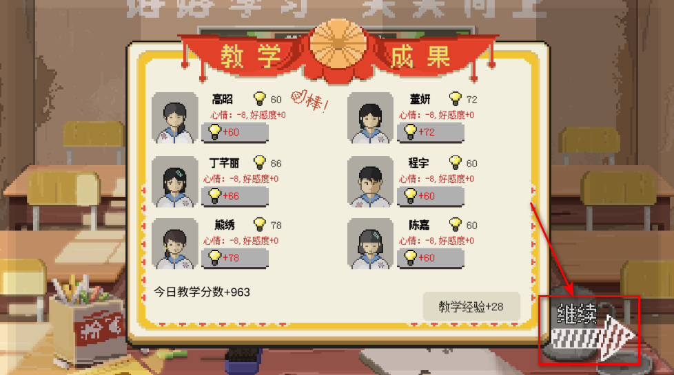 乡村老师游戏最新版本 乡村老师游戏最新版本