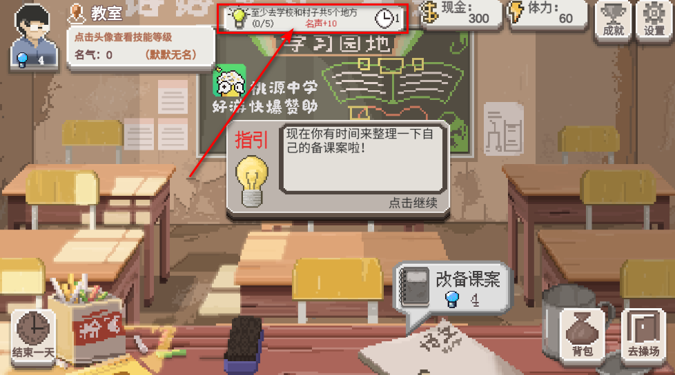 乡村老师游戏最新版本 乡村老师游戏最新版本