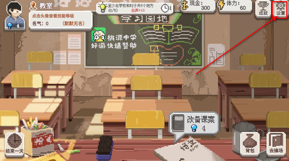 乡村老师游戏最新版本 乡村老师游戏最新版本