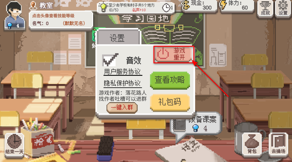 乡村老师游戏最新版本 乡村老师游戏最新版本