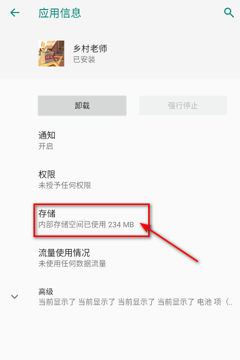 乡村老师游戏最新版本 乡村老师游戏最新版本