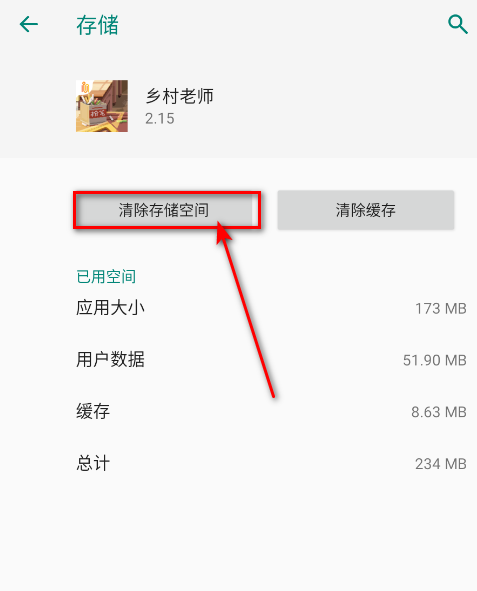 乡村老师游戏最新版本 乡村老师游戏最新版本