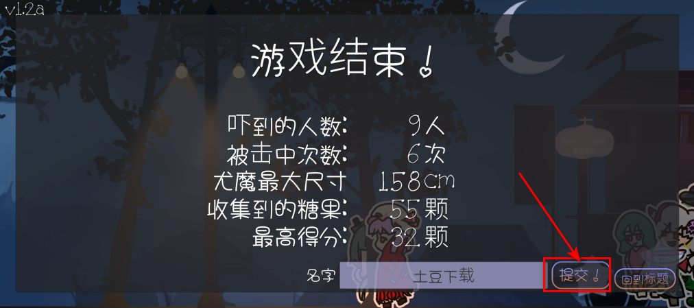 多多良小伞的惊吓大作战手游 多多良小伞的惊吓大作战手游