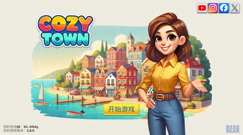舒适小镇无限金币钞票钥匙版(Cozy Town) 舒适小镇无限金币钞票钥匙版(Cozy Town)