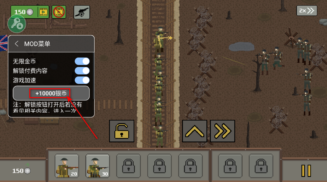 1917战壕战争重制版内置菜单 1917战壕战争重制版内置菜单