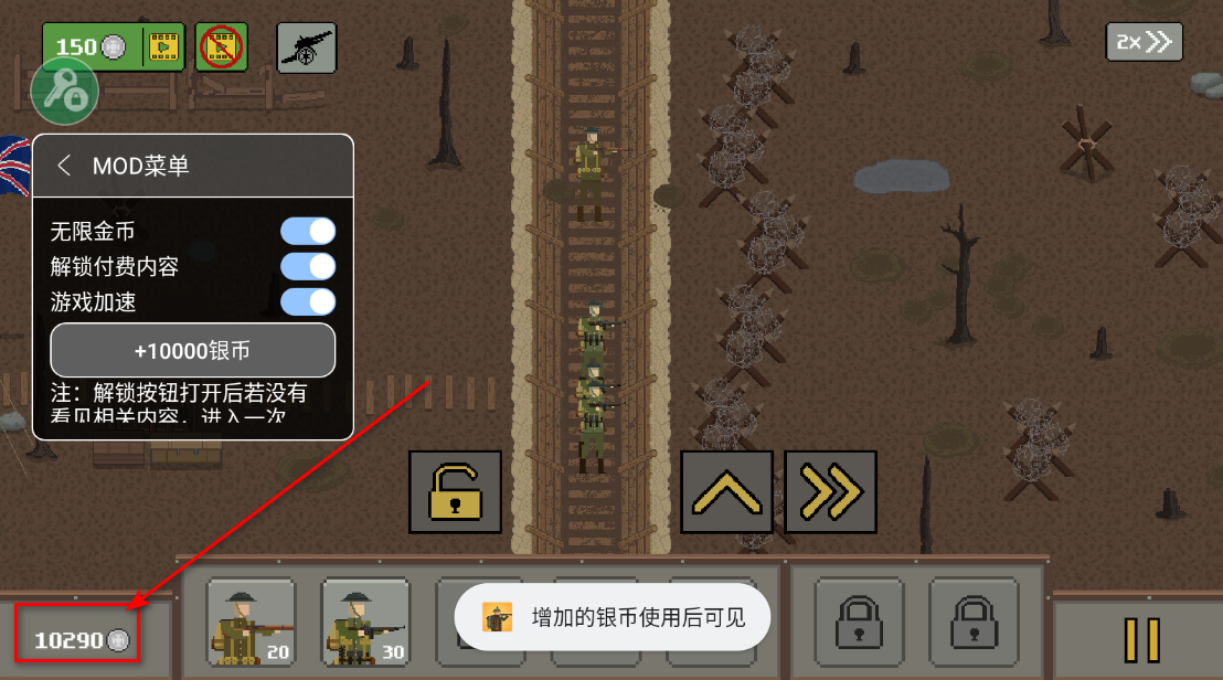 1917战壕战争重制版内置菜单 1917战壕战争重制版内置菜单