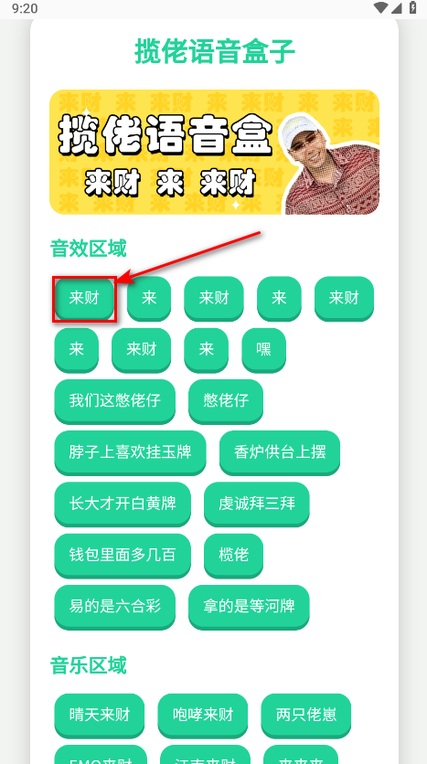 揽佬语音盒最新版 揽佬语音盒最新版