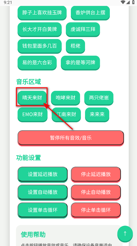 揽佬语音盒最新版 揽佬语音盒最新版