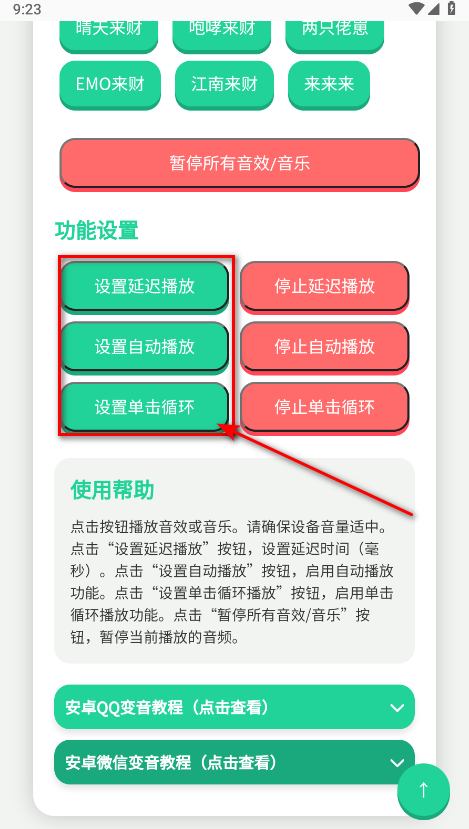揽佬语音盒最新版 揽佬语音盒最新版
