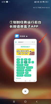 揽佬语音盒最新版 揽佬语音盒最新版