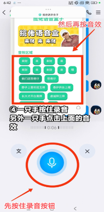 揽佬语音盒最新版 揽佬语音盒最新版