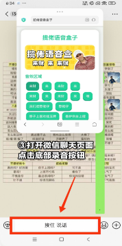 揽佬语音盒最新版 揽佬语音盒最新版