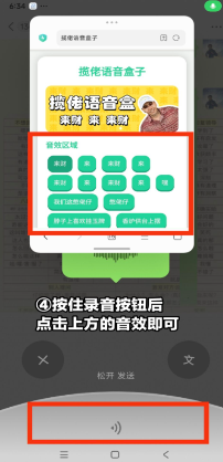 揽佬语音盒最新版 揽佬语音盒最新版