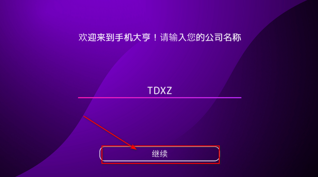 手机大亨无限金币版 手机大亨无限金币版