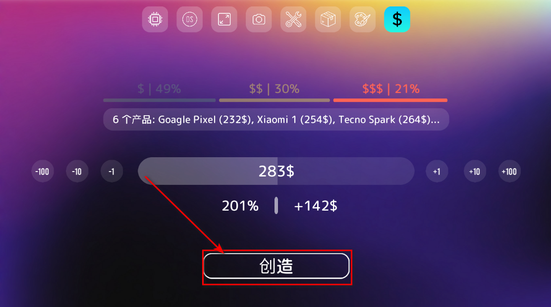 手机大亨无限金币版 手机大亨无限金币版