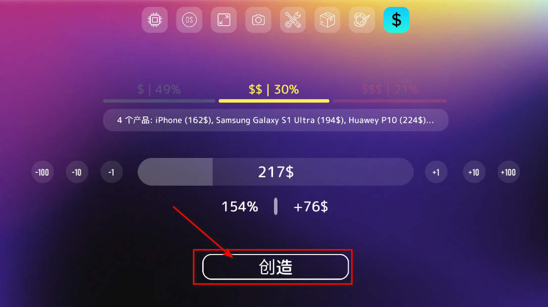 手机大亨无限金币版 手机大亨无限金币版