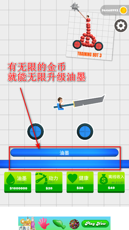 画车对决破解版 画车对决破解版