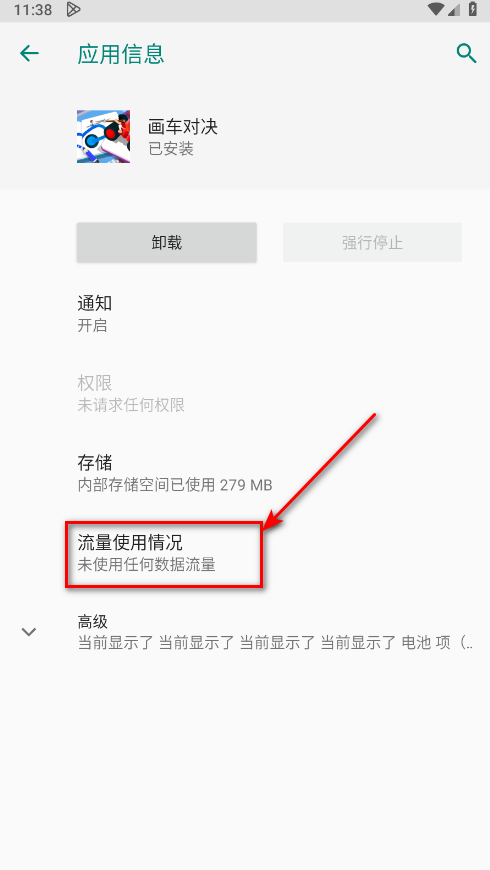 画车对决破解版 画车对决破解版
