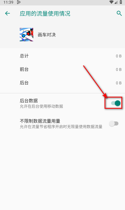 画车对决破解版 画车对决破解版