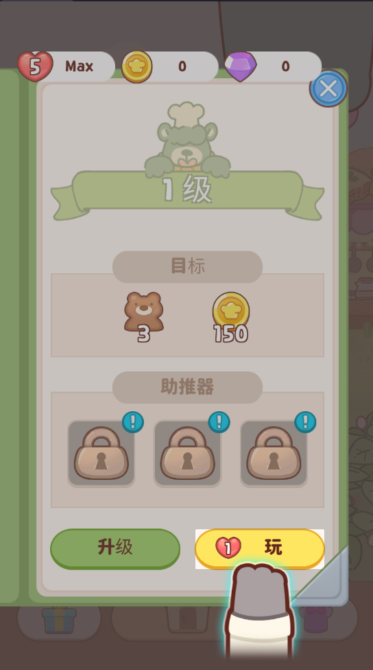 动物园餐厅无限货币版 动物园餐厅无限货币版