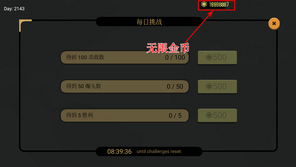 塞拉七号全武器解锁无限金币 塞拉七号全武器解锁无限金币