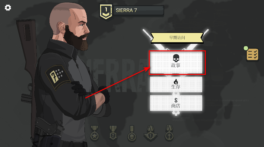 塞拉七号无限金币版 塞拉七号无限金币版