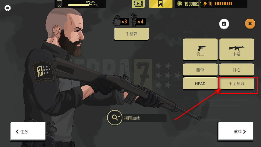 塞拉七号无限金币版 塞拉七号无限金币版