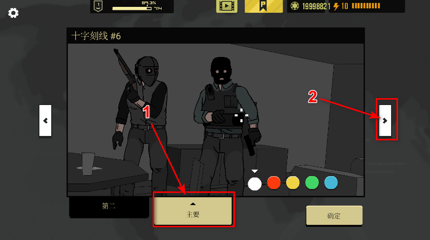 塞拉七号无限金币版 塞拉七号无限金币版