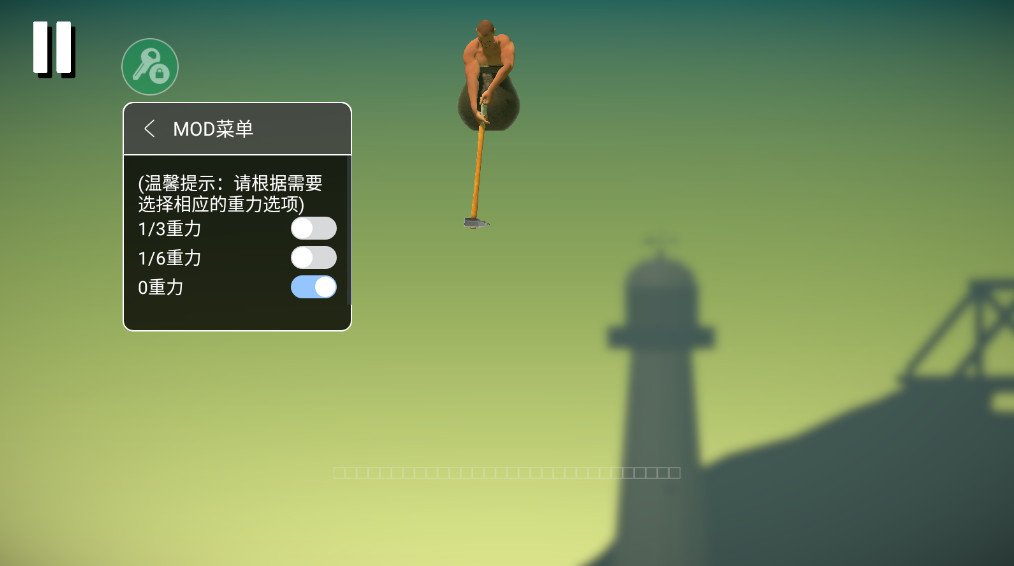 掘地求升内置菜单最新版 掘地求升内置菜单最新版