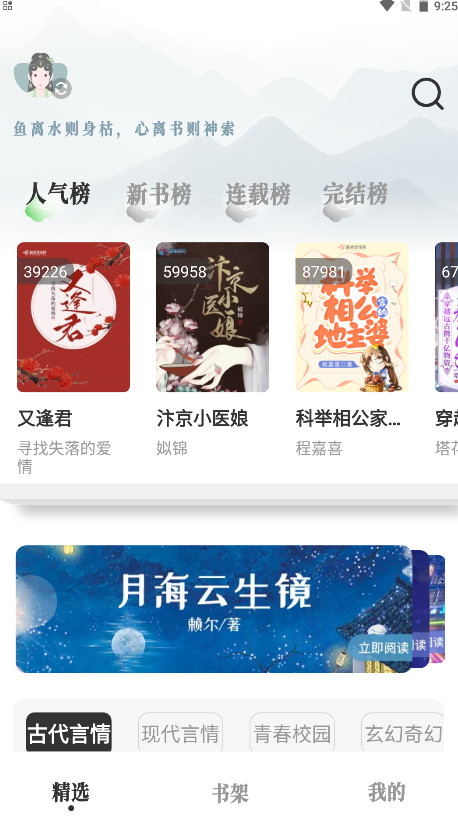 旷野书屋去广告版 旷野书屋去广告版