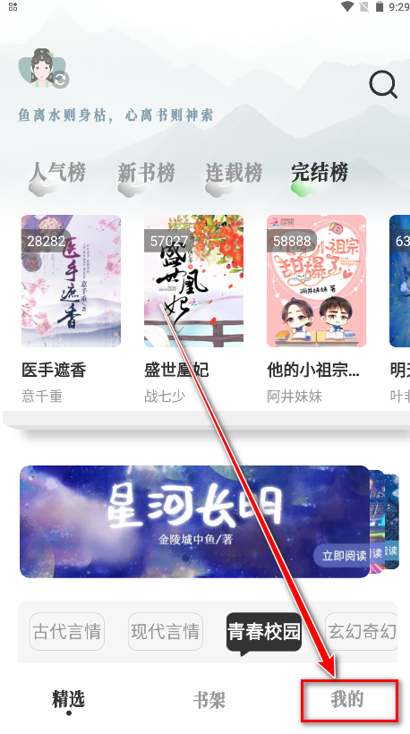 旷野书屋去广告版 旷野书屋去广告版