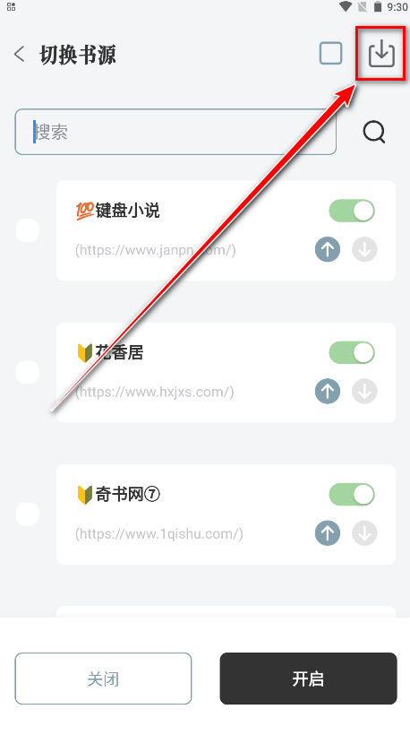 旷野书屋去广告版 旷野书屋去广告版