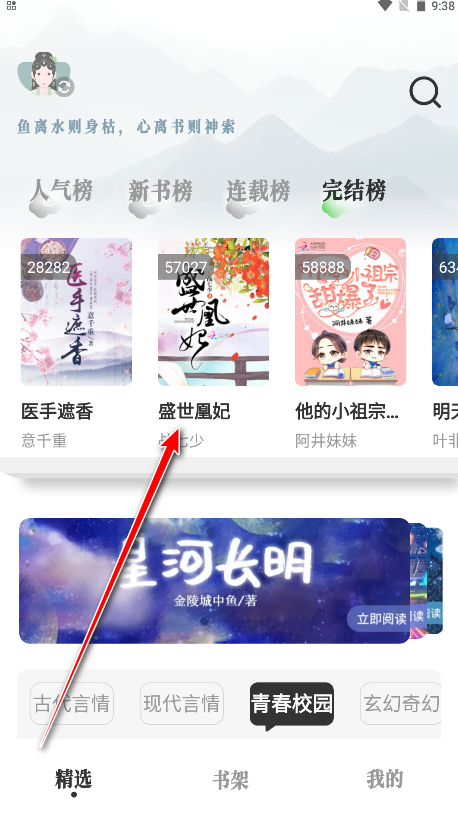 旷野书屋去广告版 旷野书屋去广告版