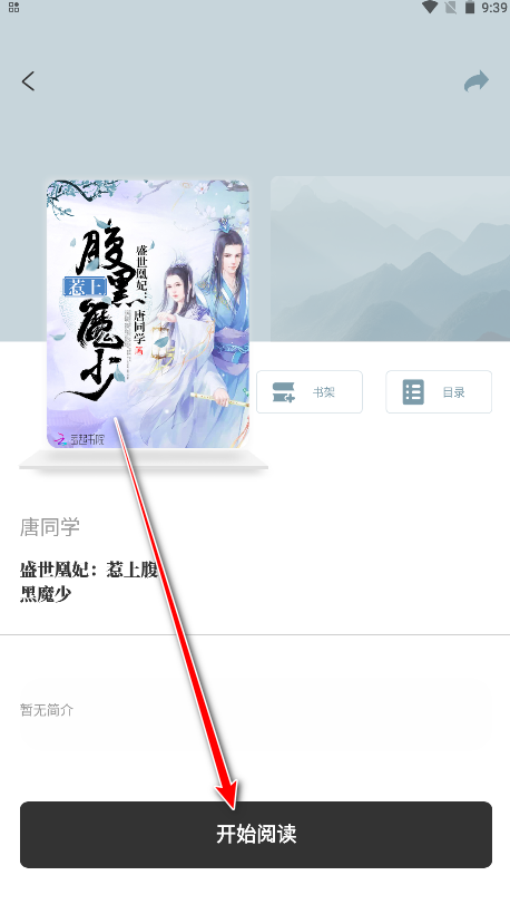 旷野书屋去广告版 旷野书屋去广告版