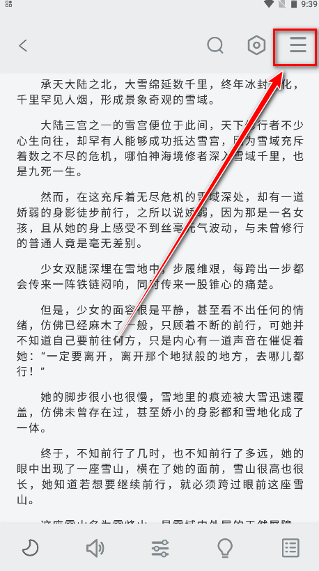 旷野书屋去广告版 旷野书屋去广告版