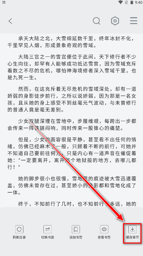 旷野书屋去广告版 旷野书屋去广告版