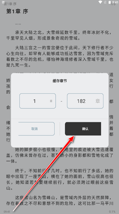 旷野书屋去广告版 旷野书屋去广告版
