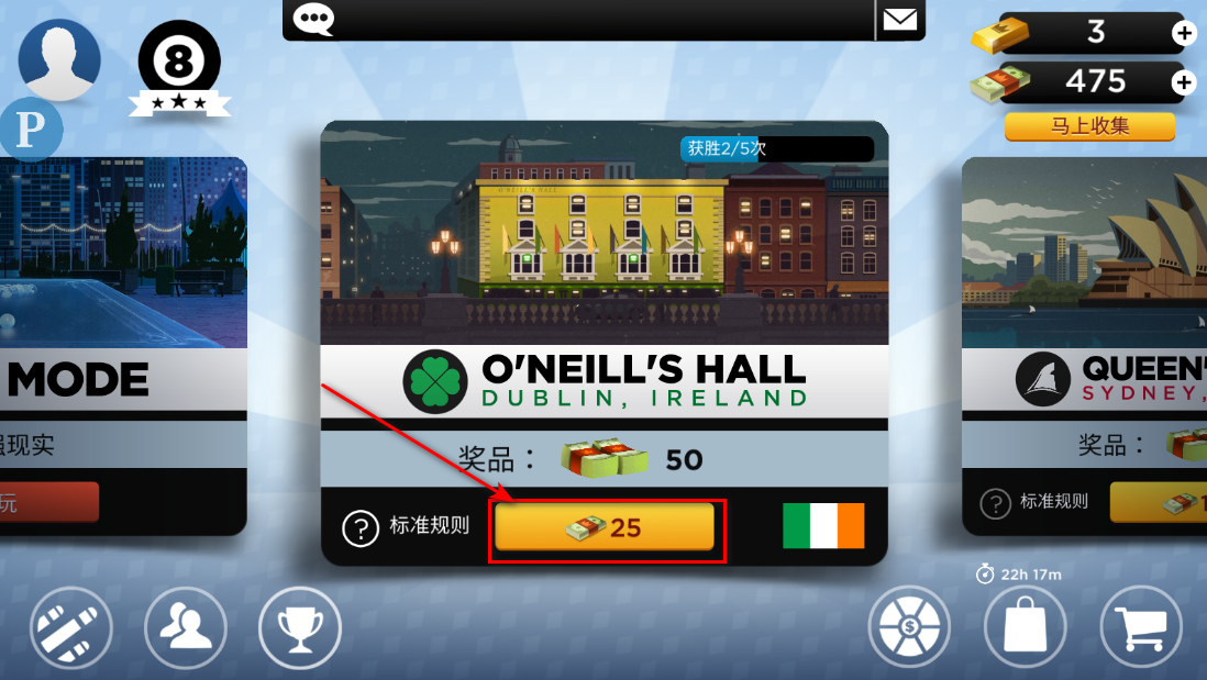 台球之王内置菜单 台球之王内置菜单