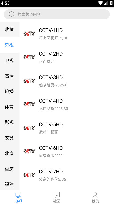 悠兔电视官方版 悠兔电视官方版