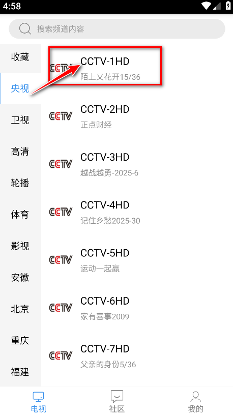 悠兔电视官方版 悠兔电视官方版