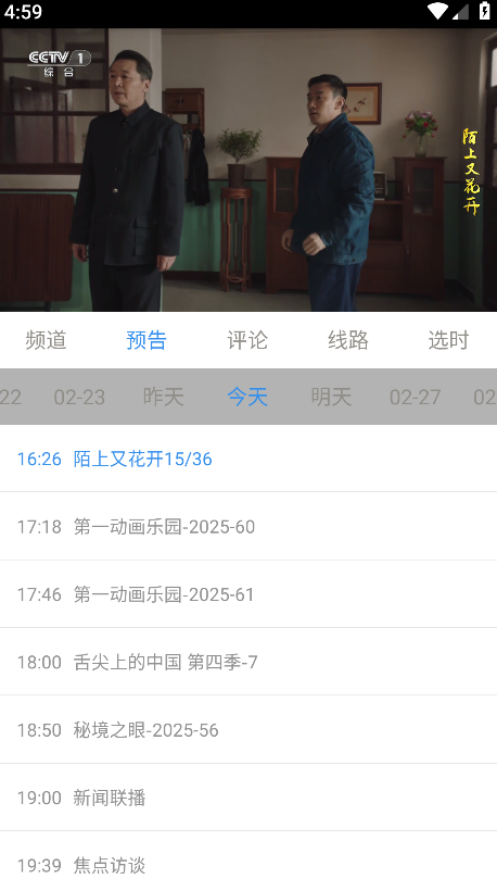 悠兔电视官方版 悠兔电视官方版