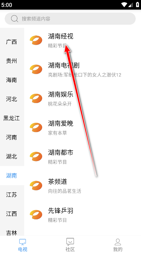 悠兔电视官方版 悠兔电视官方版