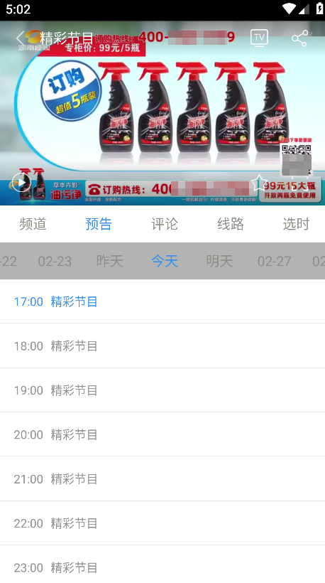 悠兔电视官方版 悠兔电视官方版