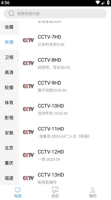 悠兔电视官方版 悠兔电视官方版