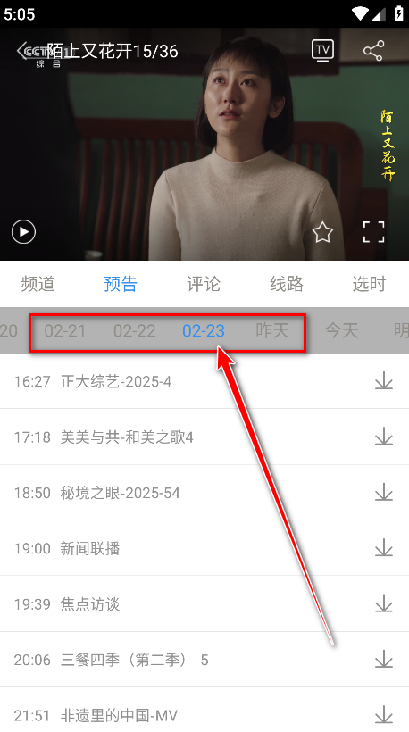 悠兔电视官方版 悠兔电视官方版